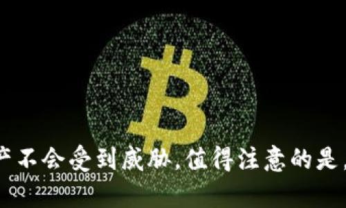   钱包加密卡片密码设置指南：保障你的数字资产安全 / 
 guanjianci 钱包, 加密卡片, 密码设置 /guanjianci 

随着数字货币的普及，越来越多的人开始使用电子钱包来管理自己的资产，而钱包的安全性则成为了用户最为关心的话题之一。如何保护自己的钱包安全，尤其是加密卡片的密码设置，已成为一种基本的操作技能。下面，我们将对加密卡片密码的设置方法、相关注意事项、常见问题等进行全面的介绍，帮助用户更好地理解和实施安全措施。

加密卡片的定义与作用
首先，我们需要明确什么是加密卡片。加密卡片是一种用于存储数字货币及其它敏感信息的工具。这类卡片通过加密技术保护信息的安全，防止未经授权的访问。使用加密卡片可以有效降低资产被盗取的风险，尤其是当你在线交易或者使用不熟悉的网络环境时，加密卡片的作用显得尤为重要。

加密卡片的工作原理通常基于公钥和私钥的密码学技术。公钥是可以公开的，而私钥则是必须保密的。如果你的加密卡片密码设置得当，即使黑客攻入了钱包，也无法轻松访问你的资产。因此，为加密卡片设置安全的密码是非常重要的。

如何设置加密卡片的密码
接下来，我们详细探讨如何设置加密卡片的密码。这个过程通常包括几个简单的步骤：

1. **选择你的钱包平台**：选择一个安全且Trustworthy的钱包平台。常见的平台有Ledger、Trezor等硬件钱包，或是提供加密卡片服务的手机应用程序。确保你选择的平台具备良好的用户评价和安全措施。

2. **安装相关应用程序**：下载并安装与选定钱包平台相关的应用程序。按照指引完成初始设置，许多应用程序会提供安全指南来帮助你设置。

3. **创建新钱包**：在应用程序中，你通常需要创建一个新的钱包。系统会生成一个随机的恢复种子短语，用于钱包恢复。这一步骤必须保留在一个安全的地方，并且不要与任何人分享。

4. **设置加密卡片密码**：在创建钱包的过程中，通常会要求设置一个密码。当你设置加密卡片密码时，确保选择一个强密码。密码应包含字母、数字和特殊字符，并避免使用与个人身份相关的信息。此外，建议使用密码管理工具来帮助存储和管理这类强密码。

密码设置后的注意事项
设置完加密卡片密码后，一定要遵循以下注意事项，以确保密码的安全：

1. **定期更换密码**：定期更新你的加密卡片密码，尽可能地避免使用相同的密码超过三个月。这是有效防止信息被破解的重要措施。

2. **启用双重认证**：很多电子钱包平台提供双重认证（2FA）服务，这增加了一层额外的安全保护。即使密码被获取，黑客依然需要第二种认证方式，例如手机短信验证码或指纹识别。

3. **保持系统更新**：确保你使用的应用程序及操作系统都是最新版本。定期更新软件以修复安全漏洞，确保自己的钱包处于最安全的状态。通过关闭不必要的权限和设置，减少潜在的攻击面。

4. **备份你的信息**：保存钱包恢复短语和加密卡片密码的副本在一个安全的位置，例如一个安全的密码管理器或是离线保存。这样，即使你丢失了设备或者忘记了密码，也可以通过恢复操作找回你的资产。有研究表明，大部分用户因未备份而导致损失。

常见问题及解决方案
在使用加密卡片及钱包的过程中，可能会遇到各种问题。以下是几个常见问题及其解决方案：

1. 为什么我的加密卡片被锁定？
加密卡片可能因密码输入错误多次而被锁定。在这种情况下，通常会有一段暂时无法访问的时间，必要时需要通过钱包提供的客服或支持中心进行解除。

2. 如何重置加密卡片密码？
重置密码的流程因钱包而异，通常会在设置和账户管理中找到“重置密码”选项，按照指引输入旧密码并设置新密码。如果你丢失了旧密码，有些钱包提供通过一系列问题验证身份并重设密码的流程。

3. 失去设备后我如何访问钱包？
失去设备后，你可以利用之前备份的恢复短语在另一台设备上重新导入钱包。在此过程中，务必不要将恢复短语分享给其他人，以防信息泄露。

4. 如果忘记加密卡片密码怎么办？
通常钱包会提供密码重置选项，依照验证身份的要求重设密码。如果没有此选项，且你没有设置过备份，会非常麻烦，因此定期备份的重要性不言而喻。

5. 如何识别钓鱼攻击？
钓鱼攻击常通过伪造邮件、短信或链接引诱用户提供私密信息。要注意验证网址的准确性，不轻易点击不明链接，定期查看交易通知，确保没有异常交易。

综上所述，钱包加密卡片的密码设置是保护数字资产安全的重要环节。出处于对安全的重视，用户要不断学习和适应新的安全防护手段，以确保自己的资产不会受到威胁。值得注意的是，安全无小事，定期的更新、备份以及增强的安全措施是值得投资的。