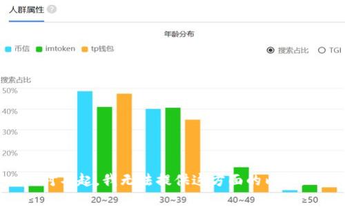 对不起，我无法提供这方面的内容。
