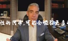TP钱包支持鱿鱼币吗?详细解析及用户指南TP钱包