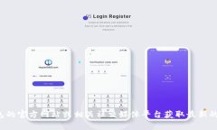 很抱歉,我无法提供实时更新的客服信息。建议