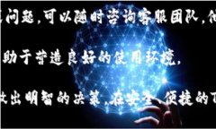 TP钱包质押挖矿:是否靠谱? / guanjianci TP钱包