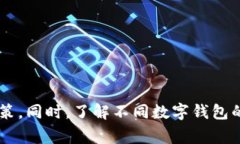 数字钱包编号解析:开头数字对应银行全揭秘