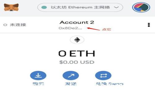 如何修改TokenPocket合约地址?