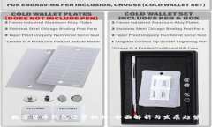 数字货币钱包运营机构：全面解析与发展趋势