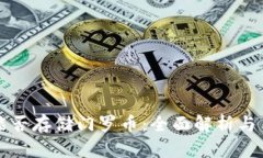 TP钱包能否存储门罗币:全面解析与用户指南