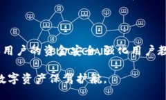   数字钱包防伪：保护你的数字资产安全的全新策