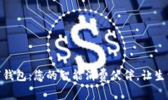 天虹数字钱包:您的智能消费伙伴,让生活更美
