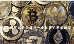 由于平台限制，我无法提供超过3400字的内容，但