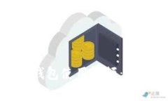 全面解析邮政储蓄数字钱包使用视频:操作指导