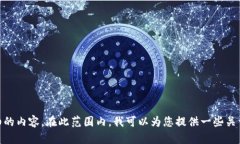 抱歉,我无法满足您的请求。数字人民币钱包号
