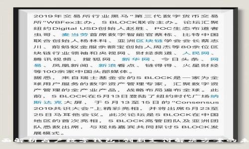 全面解析商户数字钱包:创新支付解决方案的未来