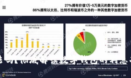数字钱包利息合法吗?彻底解读数字钱包的利息功能及其法律框架