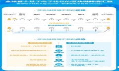 怎样安全高效地使用货币数字钱包?