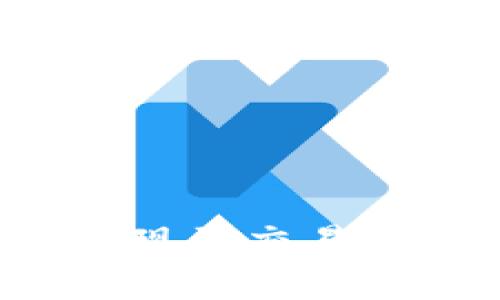 如何将TP钱包资金提现到交易平台?完整指南与解析