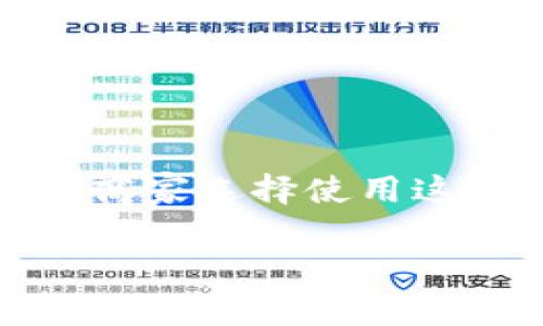 国内的数字钱包支付方式非常多样,随着移动支付的普及,越来越多的消费者和商家选择使用这些数字钱包来进行日常交易。下面是一些在中国广泛使用的数字钱包及其特点。
### 专家揭秘:国内数字钱包支付的独家秘诀