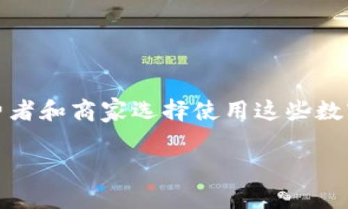 国内的数字钱包支付方式非常多样,随着移动支付的普及,越来越多的消费者和商家选择使用这些数字钱包来进行日常交易。下面是一些在中国广泛使用的数字钱包及其特点。
### 专家揭秘:国内数字钱包支付的独家秘诀