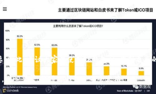 在讨论TP钱包的安全性和资金保护时，确实有很多值得注意的方面。虽然正确的TP钱包地址可以降低资金丢失的风险，但并不意味着绝对安全。下面将详细分析这一主题。

什么是TP钱包？
TP钱包是一种加密货币钱包，广泛用于存储、发送和接收各种类型的数字货币。根据用户的需求和安全性，TP钱包提供多种功能。此外，它还支持多种区块链和代币，使其成为用户进行加密交易的热门选择。

正确的钱包地址的重要性
在进行加密货币交易时，钱包地址扮演着至关重要的角色。这个地址就像银行账户号一样，是接收和发送资金的唯一标识。如果你输入了错误的钱包地址，钱就会被转入一个未知或错误的账户，通常是不可逆的，这意味着你将很难找回这笔资金。

如何确保钱包地址的正确性？
为了确保钱包地址的准确性，有几个小技巧可以帮到你：
ul
    li**仔细复制粘贴**：直接复制地址而不是手动输入，可以减少出错的机会。/li
    li**双重检查**：在确认交易之前，再次核对一下地址是否正确，确保没有遗漏或多余的字符。/li
    li**使用二维码扫描**：如果可能，可以通过扫描二维码来获取地址，这样可以避免手动输入的错误。/li
/ul

TP钱包的安全性
虽然有正确的钱包地址是一方面，但TP钱包本身的安全性也十分重要。钱包的安全性取决于多个因素，包括其技术架构、用户的安全习惯和外部环境影响等。以下是确保TP钱包安全性的一些建议：

ul
    li**启用双重认证**：如果TP钱包支持双重认证功能，请务必开启，以增加额外的安全层。/li
    li**定期更新密码**：定期更改你的TP钱包密码，并使用强密码，尽量避免使用易于猜测的个人信息。/li
    li**保护私钥**：私钥是你的加密资产的“通行证”，一定要妥善保管，不要与他人分享。/li
/ul

常见的资金丢失原因
即使在正确的钱包地址下，仍然有可能发生资金丢失。以下是一些常见原因：

ul
    li**诈骗**：用户可能会受到各种网络诈骗的诱骗，导致资金被转移到不法分子的账户。/li
    li**手机或电脑被盗**：如果你的设备被黑客入侵或盗窃，钱包中的资金也可能面临风险。/li
    li**操作失误**：即使在正确地址的情况下，错误的转账金额或发送错误的代币类型也可能导致损失。/li
/ul

如何应对资金丢失的情况？
如果不幸发生资金丢失，以下是一些应对措施：

ul
    li**立即联系TP钱包客服**：他们可能会提供解决方案，或至少确认你的资金状态。/li
    li**向区块链分析公司求助**：一些公司专门从事区块链交易追踪，可能能帮助你找到资金的去向。/li
    li**增强安全意识**：吸取教训，未来在进行交易时更加谨慎。/li
/ul

结论
综上所述，虽然正确的TP钱包地址确实对于保护资金安全至关重要，但并不能完全保证资金不会丢失。用户的安全习惯、钱包的安全性以及防范措施都同样重要。因此，建议大家在使用TP钱包时，提高自己的安全意识，多了解相关的风险和防范策略，做到心中有数，才能更安心地进行数字资产的交易和管理。这种主动的安全意识，俨然就是我们保护资金的“秘诀”！ 

总的来说，数字货币的世界充满机遇与挑战，了解这些基本知识，不仅可以有效降低风险，更能让我们在这个充满变化的领域中游刃有余。说真的，只要注意细节，小心翼翼，使用TP钱包并不会太难！