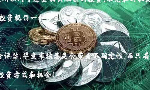 关于“数字货币钱包都有哪些股票”的问题，其实涉及到的是数字货币市场的一些主流钱包背后的公司股份。虽然数字货币本身并不等同于传统股票市场，但一些与数字货币钱包相关的公司确实在股市上上市，这些公司通常涉及区块链技术、数字资产交易平台或相关金融服务。

以下是一些与数字货币钱包相关的股票和公司：

### 1. Coinbase Global, Inc. (COIN)

Coinbase 是美国最大的数字货币交易所之一，它的股票在纳斯达克上市。Coinbase 不仅提供安全的数字货币交易服务，还拥有一个便捷的数字货币钱包，用户可以在平台上存储、交易多种数字货币。由于其便捷性和安全性，Coinbase 的钱包受到许多用户的喜爱。

### 2. Block, Inc. (SQ)

Block, Inc.（曾名 Square）是由杰克·多西（Jack Dorsey）创立的一家公司，提供移动支付解决方案和数字货币相关服务。它的 Cash App 是一款允许用户购买比特币的移动应用，并且也提供钱包服务。Block 的发展方向也越来越多地涉及加密货币领域，因此它的股票也是数字货币行业投资者关注的对象。

### 3. BitDigital, Inc. (BTBT)

BitDigital 是一家专注于比特币挖矿的公司，尽管其主要业务是挖矿，但它在数字货币生态系统中的角色也涉及一些数字钱包服务。作为一家市值较小但活跃的公司，BitDigital 的股票成为了数字货币投资者关注的另一选择。

### 4. Riot Blockchain, Inc. (RIOT)

Riot Blockchain 是一家专注于比特币挖矿及区块链技术的公司，虽然主要业务与钱包无关，但它在数字货币行业的存在感使得其股票受到一定的关注。很多数字货币投资者可能会考虑通过投资此类公司间接参与数字货币生态体系。

### 5. Galaxy Digital Holdings Ltd. (GLXY)

Galaxy Digital 是一家专注于数字资产的金融服务公司，提供包括资产管理、投资银行和交易等多种服务。它与数字货币钱包没有直接关联，但由于其广泛的金融产品和数字资产服务，Galaxy Digital 的股票也吸引了不少投资者的目光。

### 6. Marathon Digital Holdings, Inc. (MARA)

Marathon 是一家数字货币挖矿公司，致力于比特币挖矿并拥有大规模的挖矿设施。虽然它的核心业务是挖矿，但它在数字货币领域的布局使其股票同样吸引众多关注。

### 7. eToro Group Ltd.

eToro 是一个以社交交易为特点的投资平台，允许用户交易数字货币同时也提供钱包服务。它最近在合并上市之后受到了广泛关注，成为数字货币和股票投资者的关注焦点。

### 8. Hive Blockchain Technologies Ltd. (HIVE)

Hive 是一家专注于比特币和以太坊挖矿的公司，而且它也在数字资产服务上有所延展。虽然它直接不是一家钱包公司，但同样在数字货币领域内发生了重要的作用。

## 数字货币钱包的未来

数字货币钱包作为区块链技术的重要组成部分，未来将会继续演进，并可能与更多传统金融机构合作。许多投资者在投资数字货币时，也会关注这些直接或间接与数字资产相关的公司股票。

在讨论这些股票的时候，有很多因素会影响它们的价格，包括市场需求、监管动态，还有技术发展的推进等等。数字货币市场波动多变，所以对于这些相关股票的投资，眼光和时机是非常关键的。

总的来说，投资数字货币相关股票，不仅仅是单纯的投资数字货币本身，而是对整个生态系统的信仰。在个人理财中，可以考虑将这种投资视作一种多元化资产配置。

### 结论

如果你想要进入数字货币堡垒，考虑投资以上提到的股票或许是一个不错的选择。不过，记得始终要保持警惕，做好充分的研究和风险评估，毕竟市场总是会带来不确定性，而只有在明智的决策下，才能在这个新兴领域中实现盈利。

这就是与数字货币钱包相关的一些股票公司及其背后的潜力与风险。希望能够帮助到你，让你在这个新兴的市场中找到适合自己的投资方式和机会！