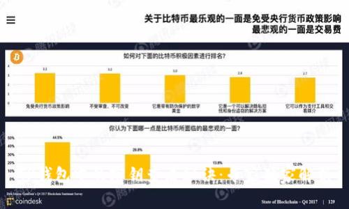 TP钱包中的密钥查看秘诀:专家独家解析