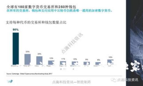 TP钱包交易记录隐藏的专家独家秘诀