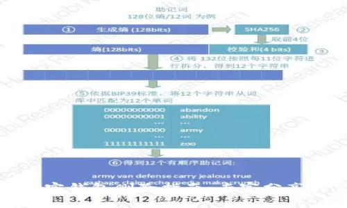比特币加密钱包删除指南:专家分享独家秘诀