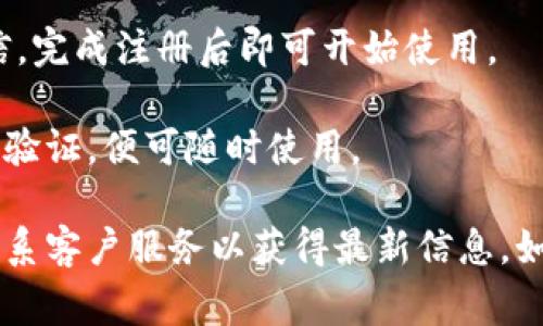 数字钱包开网的时间因平台而异。不同的数字钱包（如支付宝、微信支付、PayPal等）在启动和维护时可能会有不同的服务时段和更新频率。以下是一些常见数字钱包的基本信息：

1. **支付宝**：支付宝支持7天24小时开通，只要满足基本的身份验证要求，用户可以随时注册和使用。

2. **微信支付**：类似于支付宝，微信支付也是提供24小时服务，用户只需下载微信，完成注册后即可开始使用。

3. **PayPal**：PayPal也是一个全天候可用的数字钱包，只要用户完成登记和身份验证，便可随时使用。

对于具体的使用时间或技术维护时间，建议用户查看各自数字钱包的官方网站或联系客户服务以获得最新信息。如果你有更具体的数字钱包品牌或者地区，欢迎告诉我，我可以提供更详细的信息哦！