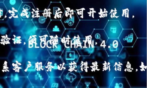 数字钱包开网的时间因平台而异。不同的数字钱包（如支付宝、微信支付、PayPal等）在启动和维护时可能会有不同的服务时段和更新频率。以下是一些常见数字钱包的基本信息：

1. **支付宝**：支付宝支持7天24小时开通，只要满足基本的身份验证要求，用户可以随时注册和使用。

2. **微信支付**：类似于支付宝，微信支付也是提供24小时服务，用户只需下载微信，完成注册后即可开始使用。

3. **PayPal**：PayPal也是一个全天候可用的数字钱包，只要用户完成登记和身份验证，便可随时使用。

对于具体的使用时间或技术维护时间，建议用户查看各自数字钱包的官方网站或联系客户服务以获得最新信息。如果你有更具体的数字钱包品牌或者地区，欢迎告诉我，我可以提供更详细的信息哦！