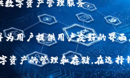 在中国，区块链技术和数字货币逐渐得到重视，因此，相关的钱包公司也应运而生。下面是一些在中国比较知名的区块链钱包公司：

1. **火币钱包（Huobi Wallet）**  
   作为火币网旗下的数字货币交易平台，火币钱包支持多种数字货币的存储和管理，提供安全的资产管理服务。

2. **币安钱包（Binance Wallet）**  
   币安是全球知名的数字货币交易平台，币安钱包为用户提供了便捷的数字资产管理功能，并且支持多个主流币种。

3. **比特大陆（Bitmain）**  
   除了作为矿机制造商，比特大陆还推出了自己的数字钱包服务，为用户提供更加安全的存储解决方案。

4. **imToken**  
   imToken 是中国一家老牌的移动数字钱包，支持多种主流数字货币与 DApp，还提供了安全性很高的功能。

5. **TokenPocket**  
   TokenPocket 是一款支持多个区块链网络的手机钱包，让用户可以便捷地管理多种数字资产。

6. **链信（ChainX）**  
   链信是一款兼具去中心化和个人隐私保护的数字钱包，主要为用户提供数字资产管理服务。

7. **Layer2 Wallet**  
   该钱包致力于支持 Layer 2 方案的各种数字资产以提高交易效率，并为用户提供用户友好的界面。

这些钱包公司各有所长，用户可以根据自己的需求选择合适的钱包进行数字资产的管理和存储。在选择钱包时，一定要注意其安全性、用户评价以及是否支持自己拥有的数字资产。
