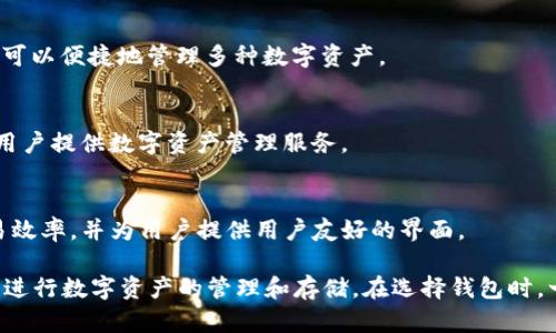 在中国，区块链技术和数字货币逐渐得到重视，因此，相关的钱包公司也应运而生。下面是一些在中国比较知名的区块链钱包公司：

1. **火币钱包（Huobi Wallet）**  
   作为火币网旗下的数字货币交易平台，火币钱包支持多种数字货币的存储和管理，提供安全的资产管理服务。

2. **币安钱包（Binance Wallet）**  
   币安是全球知名的数字货币交易平台，币安钱包为用户提供了便捷的数字资产管理功能，并且支持多个主流币种。

3. **比特大陆（Bitmain）**  
   除了作为矿机制造商，比特大陆还推出了自己的数字钱包服务，为用户提供更加安全的存储解决方案。

4. **imToken**  
   imToken 是中国一家老牌的移动数字钱包，支持多种主流数字货币与 DApp，还提供了安全性很高的功能。

5. **TokenPocket**  
   TokenPocket 是一款支持多个区块链网络的手机钱包，让用户可以便捷地管理多种数字资产。

6. **链信（ChainX）**  
   链信是一款兼具去中心化和个人隐私保护的数字钱包，主要为用户提供数字资产管理服务。

7. **Layer2 Wallet**  
   该钱包致力于支持 Layer 2 方案的各种数字资产以提高交易效率，并为用户提供用户友好的界面。

这些钱包公司各有所长，用户可以根据自己的需求选择合适的钱包进行数字资产的管理和存储。在选择钱包时，一定要注意其安全性、用户评价以及是否支持自己拥有的数字资产。
