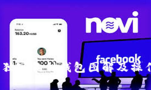 专家揭秘:独家钩针钱包图解及操作视频秘诀