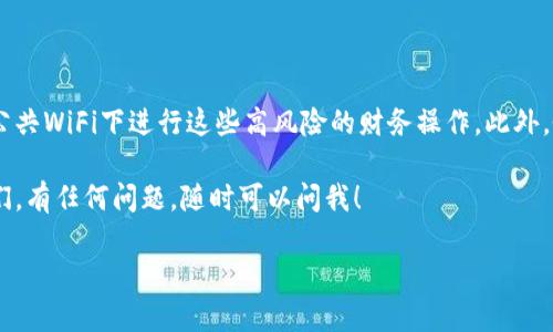   USDT提现到TP钱包的专家独家秘诀！ / 

 guanjianci USDT, TP钱包, 提现 /guanjianci 

首先，了解什么是TP钱包

在我们开始之前，首先得明确一下什么是TP钱包。TP钱包（TokenPocket）是一个多币种的钱包，支持各种加密货币的存储和管理。它的用户界面友好，功能强大，受到了不少加密货币爱好者的青睐。对于想要把USDT（泰达币）提现到TP钱包的用户来说，了解TP钱包的基本功能是非常重要的。

准备工作：确保你有USDT和TP钱包

OK，接下来，我们就进入正题。要提现USDT到TP钱包，你需要先确保自己在交易平台上有USDT。通常来说，你可以通过交易所（比如币安、OKEx等）购买USDT，或者你可以通过朋友转账等方式获得。确保你的TP钱包已经下载安装，并且完成了必要的注册和安全设置。

步骤一：获取TP钱包的USDT收款地址

这一步很重要哦！你需要在TP钱包中找到你的USDT收款地址。打开TP钱包后，选择“钱包”选项，然后选择“添加资产”，找到USDT并点击进入。接下来，你可以看到一个“接收”按钮，点击它，你就会看到你的USDT地址了。这个地址是独一无二的，一定要把它妥善保存。

步骤二：登录交易平台，选择提现

现在，你登录到你的交易平台账户。找到“资产”或者“钱包”选项，通常这里会有一个“提现”或者“提币”的按钮。点击这个按钮，你就可以看到一个提现页面。在这里，你需要选择USDT作为提现的币种。

步骤三：填写提现信息

在提现页面，输入你刚才在TP钱包上复制的USDT地址。务必仔细核对一下这个地址，以免出错哦！很多时候，系统会自动识别你输入的地址是否有效，但为了安全起见，我们还是要亲自检查一遍。接下来，你需要输入提现的数量，这里要提醒一下，很多平台会有最低提现限制，所以确认一下你提现的数量是否符合标准。

步骤四：确认提现并安全验证

填写完所有的信息后，检查无误，点击确认。在某些平台上，你可能还需要通过短信验证码或邮件确认来确保安全。所以，确保你的手机和邮箱都能及时收到验证码。

步骤五：等待处理

一切都搞定后，接下来就是耐心等待了。USDT提现一般会在几分钟到几十分钟内处理完成，但有时候可能会因为网络拥堵或者平台的原因稍微延迟。你可以在提现记录中查看进度，通常会有相应的状态更新。

步骤六：确认到账

当你觉得提现处理完毕后，回到TP钱包，点击“资产”查看USDT余额。如果你看到USDT到账了，那就表示提现成功了！如果迟迟没有到账，可以在TP钱包和交易平台之间对照一下，看看是否有任何遗漏或者问题。

若未到账怎么办？

万一你的USDT还没到账，首先不要着急哦。你可以先检查一下自己在交易平台的提现记录，看是否显示成功。若显示成功，那就有可能是网络延迟或者TP钱包还没更新。另一方面，你也可以尝试联系客服支持，提供必要的信息让他们帮你查找。

总结与安全注意事项

提现USDT到TP钱包其实是比较简单的步骤，但我们在操作过程中一定要注意安全哦。请确保你使用可靠的网络环境进行操作，不要在公共WiFi下进行这些高风险的财务操作。此外，务必保护好你的私钥和助记词，避免被不法人士窃取。

说真的，随着加密货币的普及，越来越多的人开始使用这些数字资产，希望这篇文章能够帮助到需要使用TP钱包进行USDT提现的朋友们。有任何问题，随时可以问我！ 

Remember, 在加密世界中保持耐心和细心，总能让你顺利完成每一步。祝好运！