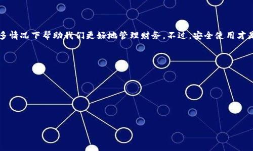当然可以，以下是一个关于数字钱包的海报设计构思：

---

**海报**  
**数字钱包——轻松管理您的财务！**

**背景图像：**  
选择一些代表财务管理的图像，比如信用卡、手机、电子货币符号（如比特币、以太坊等）。背景色彩可以选择明亮的蓝色或绿色，以传达安全和现代感。

**主要内容：**

什么是数字钱包？
数字钱包（Digital Wallet）是一种让您可以在手机或电脑上存储、管理和使用资金的工具。它能帮助您轻松进行在线购物、转账、以及查看各类消费记录，简化了您的支付方式。

数字钱包的特点
ul
    li安全性高：数字钱包通常采用加密技术，保障用户的信息和资金安全。/li
    li使用方便：只需在手机上点几下就可以完成交易，无需携带实体钱包。/li
    li实时监控：用户可以随时随地查看自己的消费记录，便于管理个人财务。/li
    li多种支付方式：支持信用卡、借记卡、电子货币等多种形式的支付。/li
/ul

数字钱包的好处
使用数字钱包的好处可谓多多，简单来说，以下几点非常吸引人：
ul
    li省时省力：不用再排队等候支付，让您有更多时间做自己喜欢的事情。/li
    li消费记录一手掌握：您的消费情况都可以轻松查看，不用再担心记账的问题。/li
    li更安全：不容易丢失或被盗，因为您的资金都在数字钱包里，不用再担心丢了现金。/li
/ul

如何选择合适的数字钱包？
在选择数字钱包的时候，您需要考虑以下几方面：
ul
    li安全性：选择那些具有良好声誉与安全措施的钱包。/li
    li易用性：界面简单、易于操作的数字钱包更适合日常使用。/li
    li支持的功能：根据自身需求，选择支持转账、在线购物等功能的钱包。/li
/ul

常见的数字钱包推荐
市面上有很多数字钱包供选择，以下是一些口碑较好的推荐：
ul
    li支付宝：适用于中国用户，功能齐全，支付方便。/li
    li微信支付：社交与支付功能结合，方便快捷。/li
    liPayPal：国际支付首选，适合跨境交易。/li
    liApple Pay / Google Pay：手机支付方便，适合苹果与安卓用户。/li
/ul

注意事项
使用数字钱包虽然方便，但是也需要注意一些安全事项哦：
ul
    li定期更换密码，避免使用简单易猜的密码。/li
    li开启双重身份验证，增加额外的安全保护。/li
    li不要随便下载不明来源的数字钱包应用，以防信息泄露。/li
/ul

总结
总的来说，数字钱包正在逐渐成为人们生活中不可缺少的一部分，它不仅提升了我们的支付体验，也在许多情况下帮助我们更好地管理财务。不过，安全使用才是最重要的，要时刻保持警惕，确保资金的安全。希望您能找到适合自己的数字钱包，享受便捷的生活方式！

---

**设计元素建议：**  
- **颜色搭配：** 蓝色、绿色与白色为主色调，传达科技感和安全性。
- **字体选择：** 现代简洁的无衬线字体，便于阅读和视觉传达。
- **图标使用：** 通讯、锁、安全盾等图标，增强信息传递效率。

希望这些内容能帮助您设计出精彩的数字钱包海报！