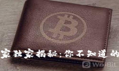 TP钱包使用专家独家揭秘:你不知道的模拟操作秘诀
