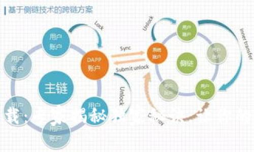 数字信用钱包下载:专家揭秘独家秘诀,让你的财务管理更轻松