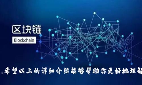 TP钱包（TokenPocket钱包）是一款多功能的加密货币钱包，用户在TP钱包中管理数字资产时，通常需要创建一个账户。TP钱包的账户实际上是由一对公钥和私钥组成的，因此每个用户在注册并创建钱包时都会生成一个唯一的账户。

### TP钱包账户的核心部分

1. 什么是TP钱包账户？
TP钱包账户是用户在TP钱包平台上管理其加密资产的基础。账户的创建涉及生成密钥对——一个公钥用于接收资产，另一个私钥则是用来签署交易与管理资产的。因此，你的TP钱包恰好是属于你自己的数字资产管理箱，只有你持有私钥才能控制账户中的资产。说真的，保管好你的私钥非常重要！

2. 如何创建TP钱包账户？
创建TP钱包账户很简单。你只需下载TP钱包的应用，并按照指示进行注册。具体步骤如下：
ol
li下载并安装TP钱包应用。/li
li打开应用后，选择“创建钱包”。/li
li记下提供的助记词（而且在创建时，一定要将其保存在安全的地方）。这很重要，因为如果以后你想恢复账户，助记词就是你的钥匙！/li
li设置账户密码以增加安全性。/li
li创建完成后，你将拥有一个TP钱包账户，能够进行数字资产存储和交易。/li
/ol

3. TP钱包账户的安全性
安全性是TP钱包账户的一个重要方面。正如我们刚刚提到的，私钥和助记词是保护用户资产的关键。实际上，TP钱包并不保存用户的私钥和助记词，这意味着即使TP钱包服务器遭受到攻击，用户的资产依然是安全的。想象一下，所有的数字资产都在你的掌控中，这种感觉是多么的爽啊！ 当然，用户也必须牢记以下安全措施：
ul
li定期更新密码。/li
li不要将私钥和助记词分享给任何人。/li
li尽量避免在不安全的网络环境下使用钱包。/li
/ul

4. TP钱包的使用场景
TP钱包不仅仅是一个存储数字资产的地方，它还支持多种功能。例如，你可以用它进行去中心化交易、参与DeFi项目、购买NFT等等。其实，很多用户之所以选择TP钱包，是因为它的操作非常简单易用，懂的都懂，让人感觉十分亲民。

5. 常见问题解答
用户在使用TP钱包时经常会遇到一些问题，以下是一些常见的疑问与解答：
ul
listrong如何找回丢失的钱包？/strongbr如果你丢失了钱包（或者是手机），可以通过使用助记词在新设备上恢复钱包。/li

listrongTP钱包支持哪些币种？/strongbrTP钱包支持多种主流数字货币，包括ERC20和TRC20等。/li

listrong如何进行交易？/strongbr在TP钱包中，你可以直接发送与接收资产，只需输入对方的地址与金额即可完成交易。/li
/ul

总结
总的来说，TP钱包为用户提供了一个安全、便捷的数字资产管理平台。无论你是新手还是资深玩家，能够在这个钱包中找到适合自己的功能。希望以上的详细介绍能够帮助你更好地理解TP钱包及其账户的运作。如果还有什么疑问，欢迎随时向我提问哦！