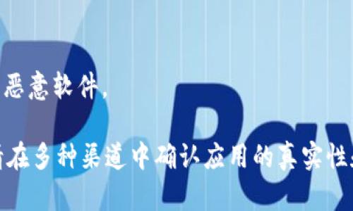 在这里，我可以给你提供一些关于如何在安卓设备上下载TP钱包App的简要指导：

1. **访问应用商店**：
   打开你的安卓设备，点击主屏幕上的“Google Play 商店”图标。

2. **搜索应用**：
   在搜索栏中输入“TP钱包”或“TP Wallet”，然后点击搜索图标。

3. **选择应用**：
   在搜索结果中，找到TP钱包的官方应用，确保是官方发布的，以避免下载到假冒应用。

4. **下载与安装**：
   点击“安装”按钮，系统将自动下载并安装TP钱包App。

5. **打开应用**：
   下载完成后，你可以在应用列表中找到TP钱包，点击打开即可使用。

如果你的设备无法访问Google Play商店，或者应用没有在商店中显示，可以尝试以下方法：

1. **官方网站下载**：
   访问TP钱包的官方网站，看看是否提供安卓APK文件的下载链接。下载后，确保在你的设备设置中打开“允许安装来自未知来源的应用”选项。

2. **第三方应用商店**：
   你也可以使用一些知名的第三方安卓应用商店，如“豌豆荚”“应用宝”等，搜索并下载TP钱包。

3. **确保安全**：
   不管从哪儿下载，都要保证你下载的是官方正版应用，避免下载恶意软件。

请注意，下载应用时一定要小心，确保你的设备安全。如果不确定，请在多种渠道中确认应用的真实性和可靠性。希望这些信息能帮助到你！如有其他问题，欢迎继续提问。