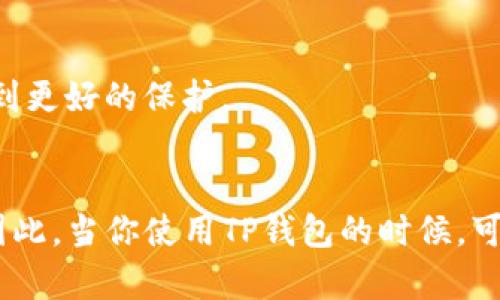 在TP钱包中，创建两个地址实际上是创建了两个不同的账户。每个地址对应一个独立的账户，拥有自己独立的资产和交易历史。即使这两个地址使用的是同一个钱包，但在区块链上，它们被视为两个不同的账户。

### 1. TP钱包的基础知识
首先，让我们快速回顾一下TP钱包的基本概念。TP钱包是一款支持多链的数字货币钱包，能够安全地存储各种加密货币。用户可以在TP钱包中创建多个地址，使得他们能够管理不同的资产或进行不同的交易。

### 2. 一个钱包可以有多个地址
TP钱包允许用户创建多个地址，这为用户提供了灵活性。比如说，你可以为不同的用途创建不同的地址：一个用于日常消费，一个用于投资，甚至一个专门用于接收收入。这样一来，你就可以更方便地管理自己的财务。

### 3. 关于账户的定义
在区块链中，每个地址代表一个账户。账户之间是独立的，互不干扰。因此，虽然你在同一个钱包中创建多个地址，但每个地址都被视为一个独立的账户。

### 4. 管理多个账户的好处
那么，管理多个账户有什么好处呢？首先，它可以帮助你更好地组织资产。例如，你可以将投资资金、日常消费资金和储蓄资金分开，这样更加清晰，避免相互混淆。

### 5. 转账和交易
另外，多个账户在转账和交易时也会更加灵活。如果你需要从一个地址向另一个地址转账，你可以根据需要进行调整，而不用担心资产的混合。

### 6. 安全性
从安全性角度来看，多个地址也能提高安全性。如果一个地址被盗，其他地址的安全性不会受到影响。这样一来，你的资产就可以得到更好的保护。

### 7. 结论
总的来说，在TP钱包中创建两个地址就意味着你有两个独立的账户。这样的设计不仅方便用户管理资产，还提供了额外的安全性。因此，当你使用TP钱包的时候，可以根据自己的需要创建多个地址，以便更好地管理自己的数字资产。希望这些信息能帮助你更好地理解TP钱包与账户之间的关系！