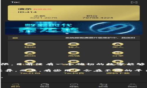 区块链钱包的总数是一个动态变化的数字，因为新钱包会不断被创建，而旧钱包可能会被弃用或失去访问权限。目前没有一个确切的数字能够表示全球区块链钱包的总数量，但根据一些数据统计，到2023年，估计区块链钱包的数量已经超过了几亿个。

不同的区块链平台有不同类型的钱包，比如比特币钱包、以太坊钱包等，每个平台的钱包数量可能会有很大差异。而且，有些用户会在不同的平台上创建多个钱包，比如一个用于交易，一个用于长期持有。

如果你对某个特定区块链的钱包数量感兴趣，建议访问相关的区块链浏览器或官方网站，以获取最新的信息。

如果还有其他问题，或是想要深入了解区块链及其相关技术，随时问我哦！