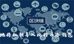 如何安全地将私钥导入比