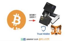 TP钱包详解：功能、特点与