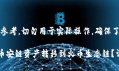 注意：以下内容仅供参考